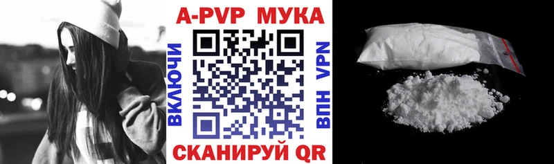закладки Верхоянск A PVP кристаллы