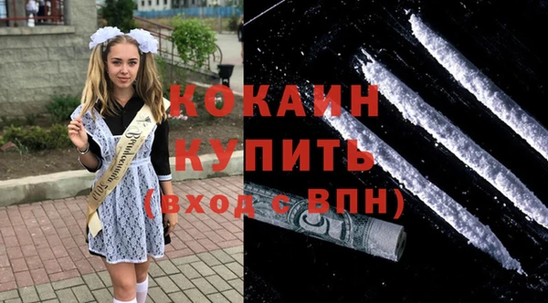 COCAINE Володарск
