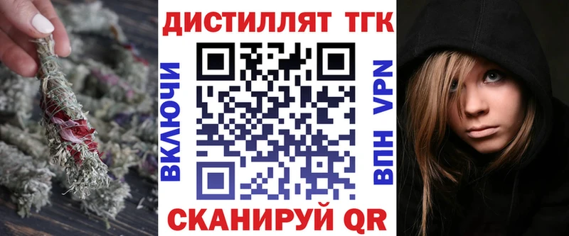 где найти   MEGA зеркало  Дистиллят ТГК гашишное масло  Верхоянск 